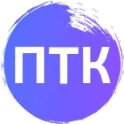 ПТК